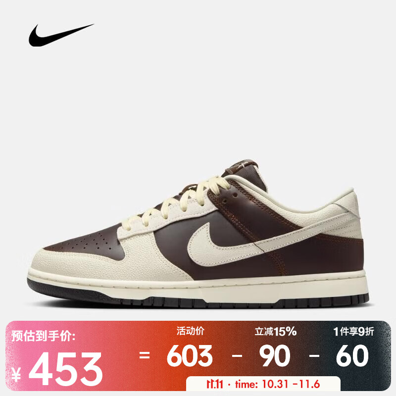 耐克（NIKE）Dunk Low Retro 男子经典舒适低帮轻盈缓震透气孔加垫运动休闲鞋 IH7333-200 41