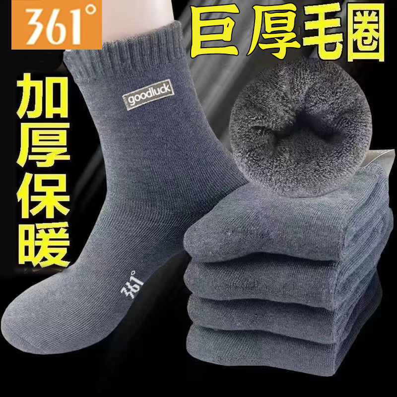 361°特厚雪地袜子男秋冬季加绒加厚男士毛圈保暖袜中筒袜东北长袜 黑色3双装【加厚款】