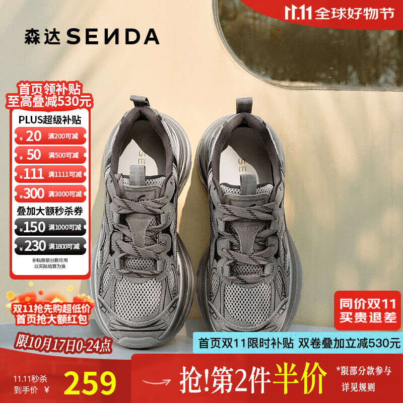 森达老爹鞋女款2025春秋新款商场同款户外休闲运动鞋XLR01AM5 灰色 36