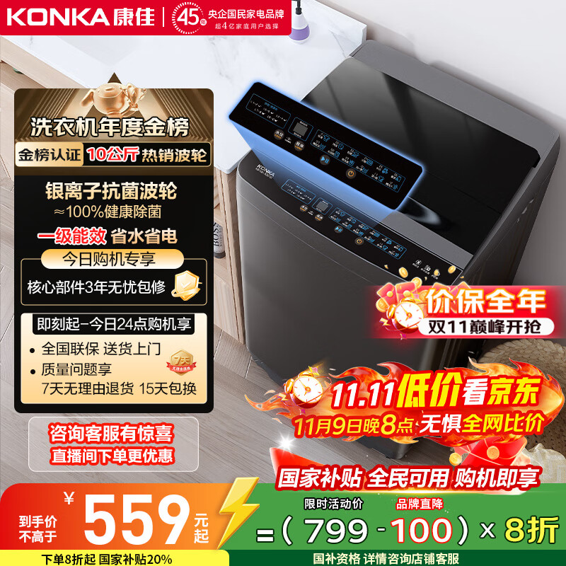 konka/ ȫԶ 10kg  KB100-X301N 