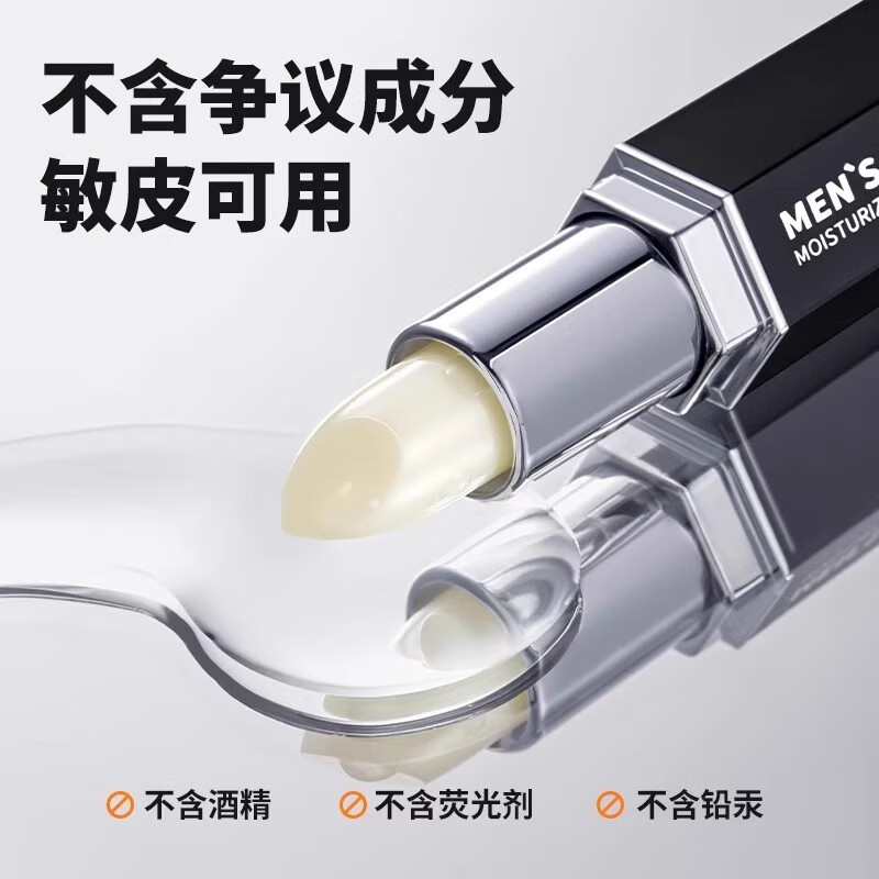 韩泊莉（HANBOLI）男士唇膏保湿防干裂滋润补水去起皮凡士林润唇膏无色淡化唇纹唇油 男士润唇膏【1支】+男士面霜【1盒 】