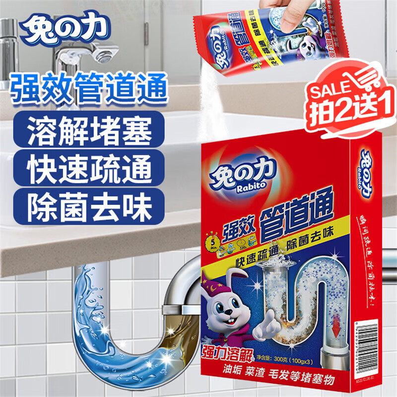 兔力管道疏通劑 兔之力管道疏通劑廚房下水道馬桶廁所毛發(fā)堵塞溶解粉 300g