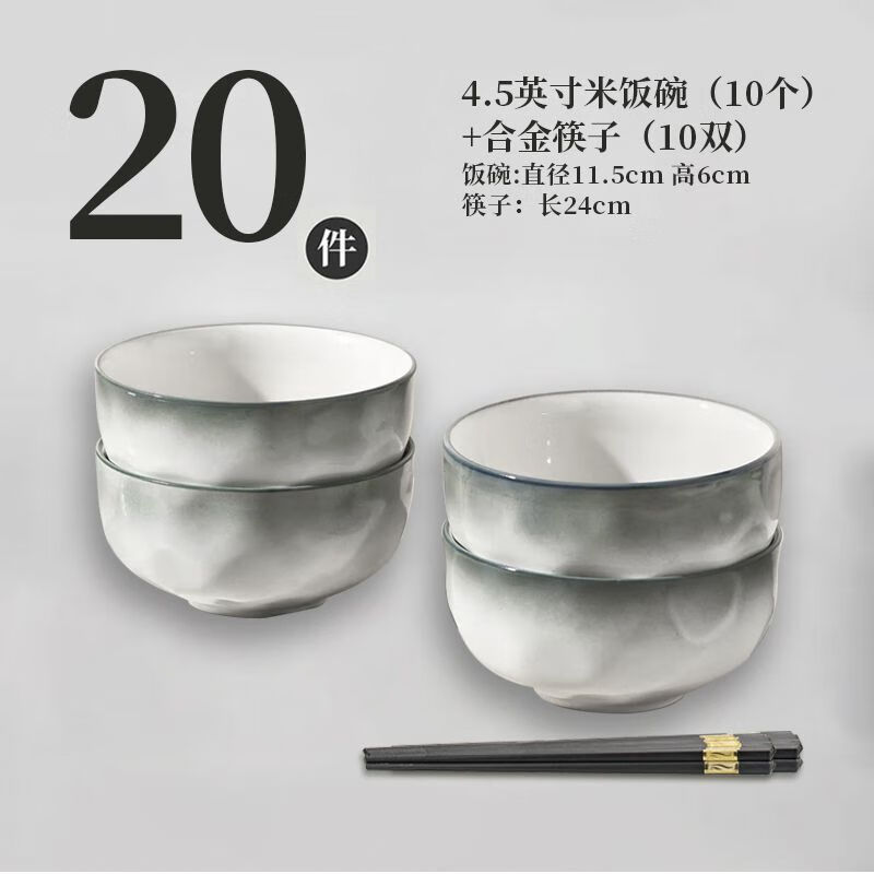 简漾釉下彩新款碗具碗碟套装家用渐变风碗盘套装陶瓷高颜值餐具乔迁 二十件