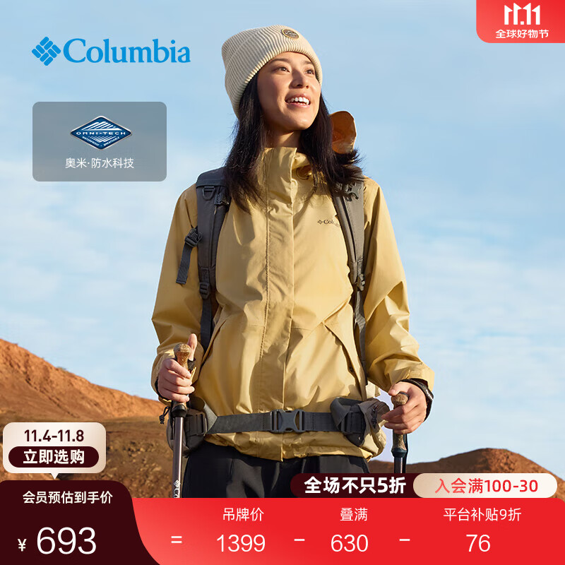Columbia张婧仪同款哥伦比亚户外女防水冲锋衣运动野营旅行徒步外套XR5178 292 肉桂色 L (165/88A)