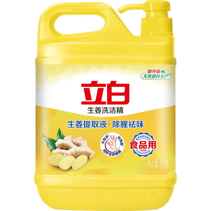 立白生姜洗洁精2斤桶装 家用除腥去味餐具去油洗涤灵A类食品用大黄桶