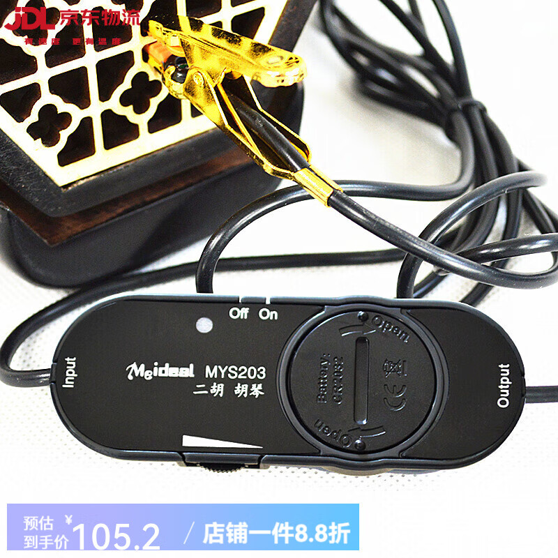 美妙斯（Meideal）原聲二胡拾音器二胡擴(kuò)大器高保真胡琴拾音器拾音話筒