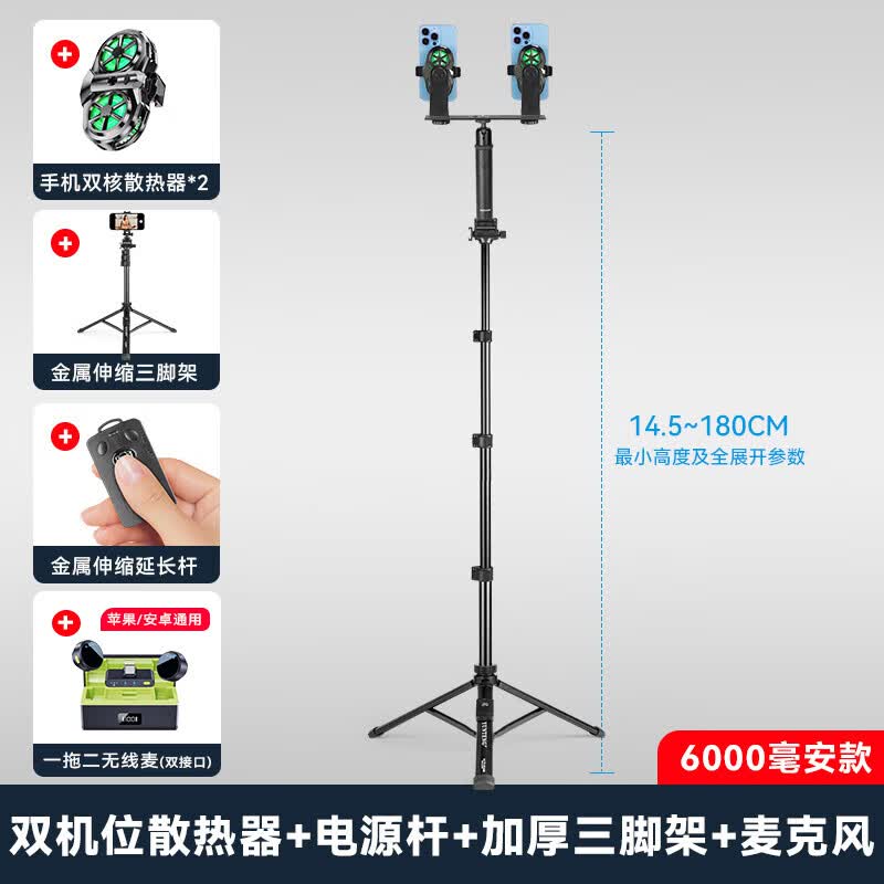 IMVP【电源户外手机直播支架】手持散热器自拍杆支架手机降温制冷户外走播移动vlog拍摄视频三脚架 双机位电源杆+散热器+1.8米三脚架+安卓麦克风