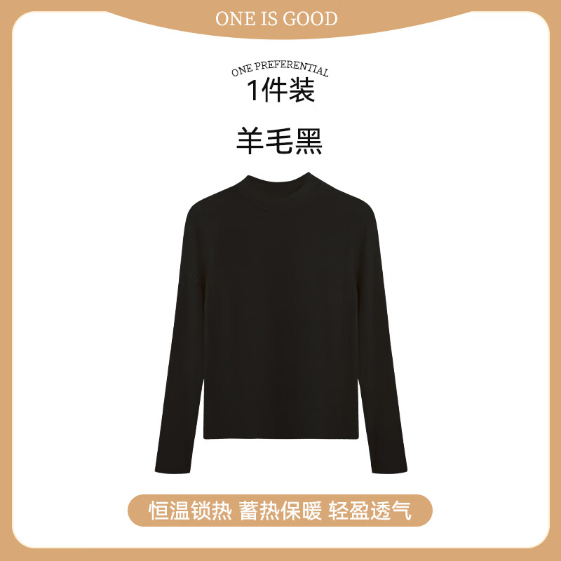 安之伴保暖内衣女士秋冬季加厚修身显瘦内搭打底上衣简约纯色秋衣 羊毛黑(80N强蓄热锁温) L