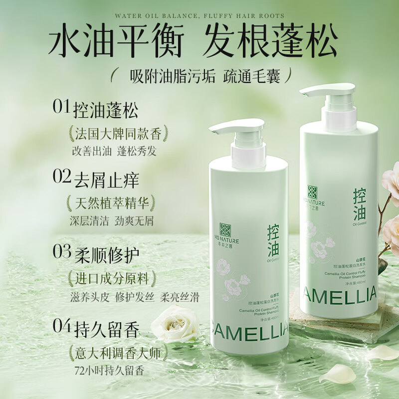 木本之心角蛋白控油蓬松洗发水持久留香扁塌发质男士去屑止痒洗头膏露清爽 【控油蓬松去屑留香】480ml*1瓶