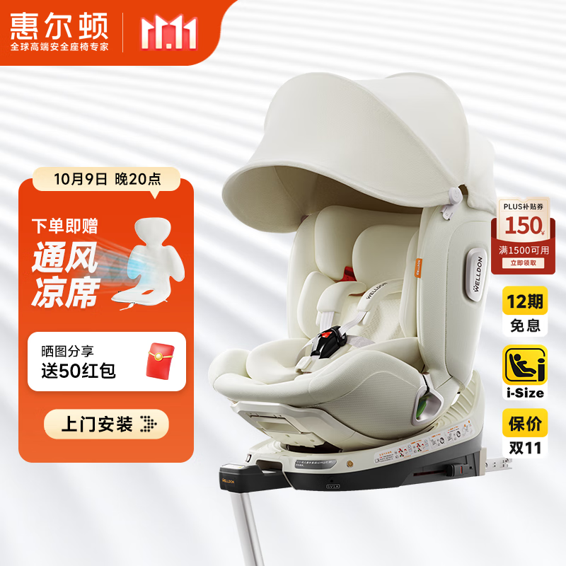 �ݶ��٣�Welldon����ת2PRO��ͯ��ȫ����0-4-7��i-Size����ͨ��ɢ��Ӥ������������