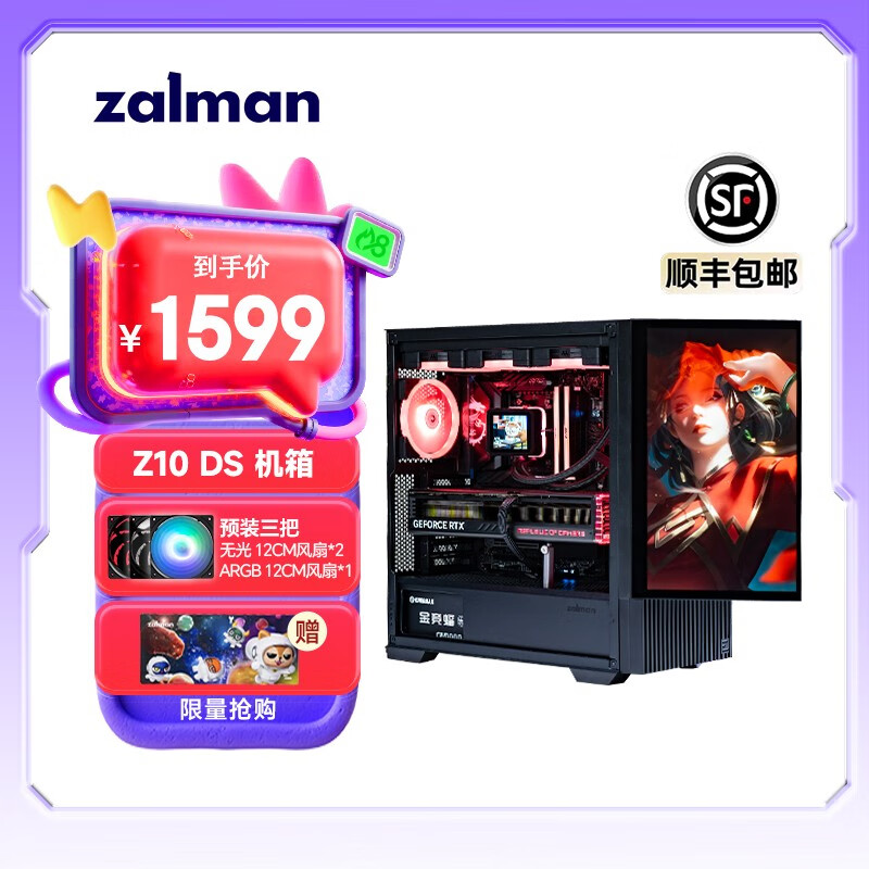 ZALMAN思民 Z10 DS 电脑机箱 15.6寸高清显示屏 全侧透海景房机箱  支持360水冷/Type-C/支持横