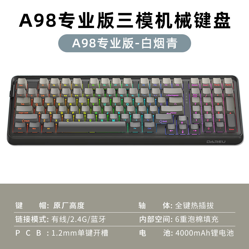 达尔优A98专业版侧刻机械键盘三模无线gasket结构全键热插拔电脑外设麻将音游戏吃鸡LOL打瓦三角洲键盘 三模-白烟青(大师轴)