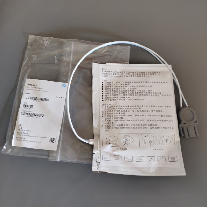 迈瑞除颤仪电极片D1D2D3D5D6C1C2S1S2除颤器AED电极片MR60MR62
