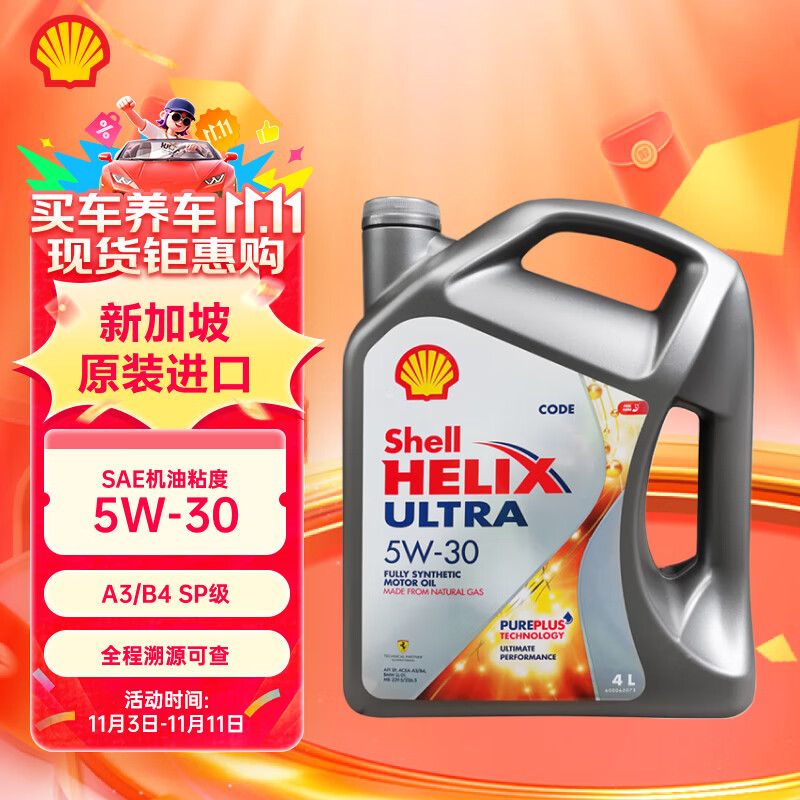 ƣShellȫϳɻ ϲHelix Ultra 5W-30  A3/B4 SP 4L ¼½ 116.1Ԫ