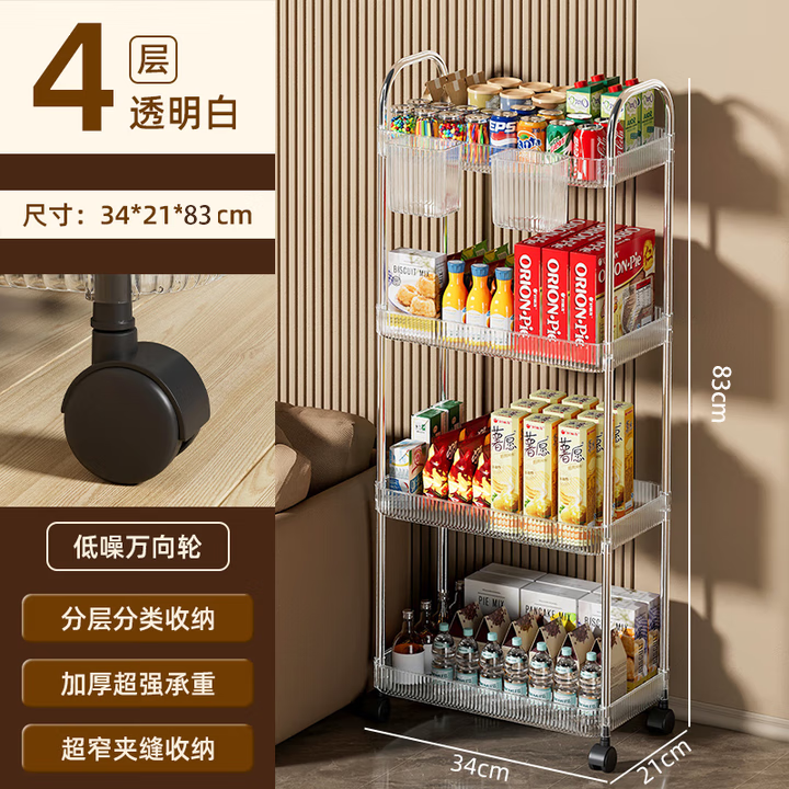 稻草熊可移动小推车置物架收纳架家用零食玩具桌面落地收纳神器 4层 推车置物架【带2个挂盒】