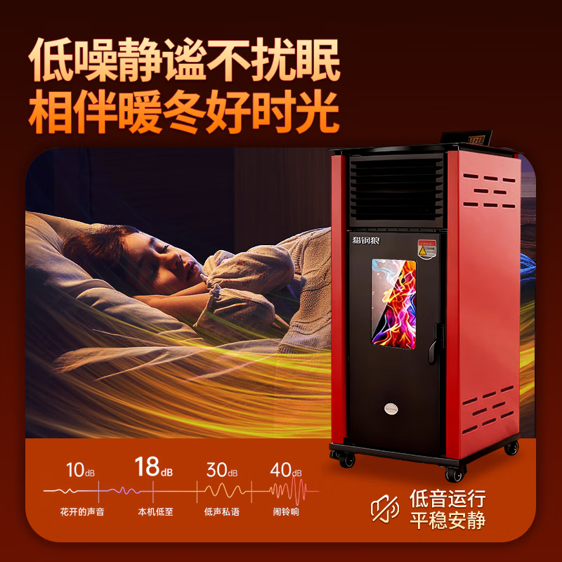 猎钢狼【送货上门】全自动生物质颗粒风暖取暖炉家用室内无烟节能环保 2026自动除焦60型【可烧水】