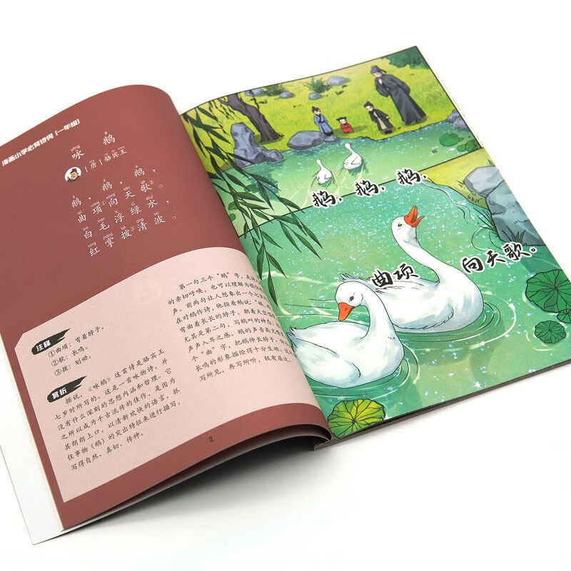 混知【混知官方】【赠诗词微电影】漫画小学必背诗词全6册 小学生古诗词一二三四五六分年级课本中考古诗词课外阅读唐诗宋词注音版正品 【全6册】小学全年级必背古诗词【赠诗词微电影】