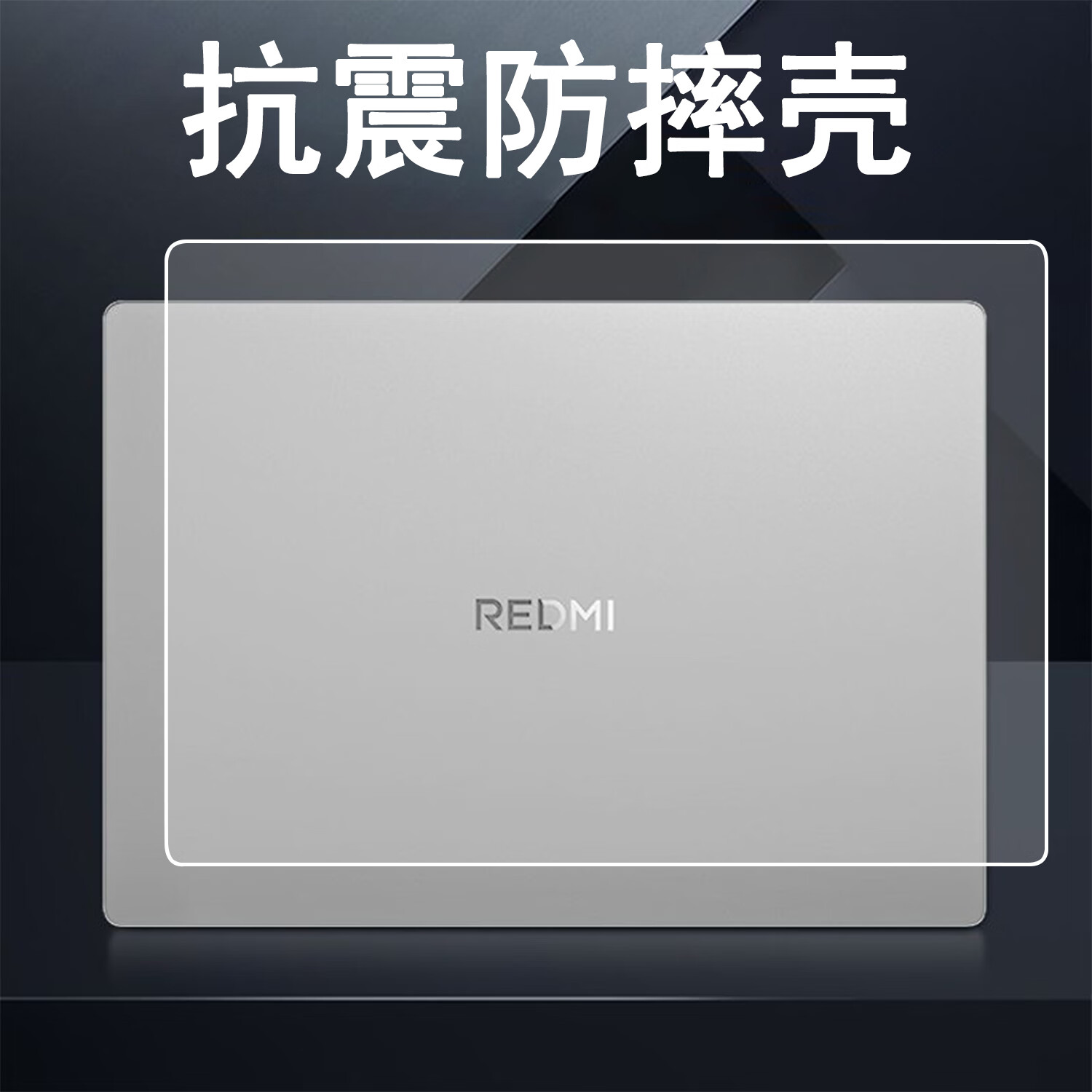 倍锋 ��用于14英寸红米REDMI Book14 2025保护壳小米RedmiBook Pro14笔记本电脑保护套J7265防摔壳 冰雾透明磨砂壳【上盖+下盖】 红米Redmi Book Pro14【A1401】