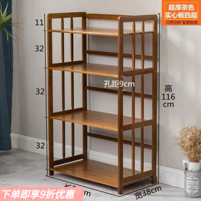弘星隆楠竹微波炉架子厨房置物架实木杂物架收纳架多层电器储物架小书架 茶色特厚实心板四层55长