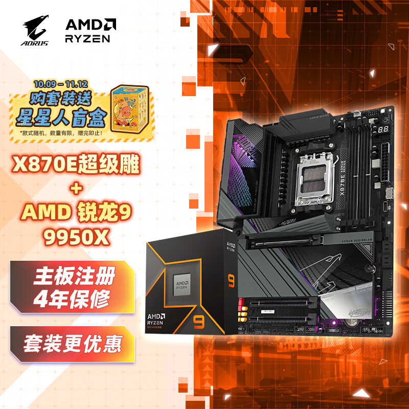 ����CPU��װ���γ�����X870E AORUS MASTER+AMD9950X������