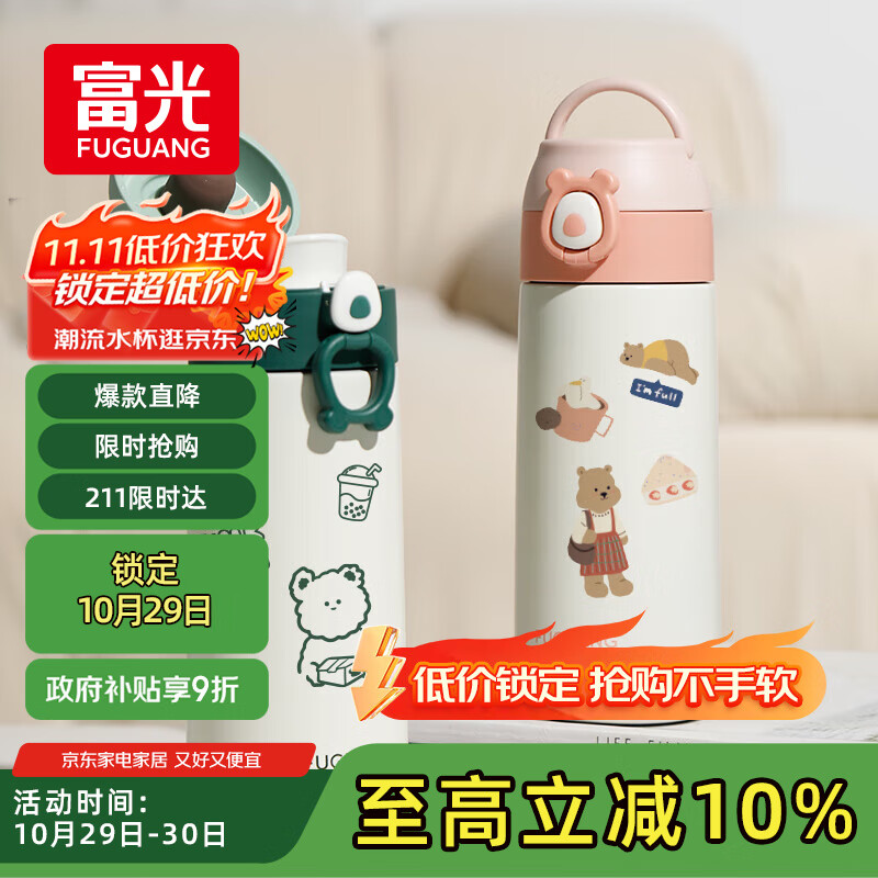 FGA富光儿童保温杯男女士大容量316不锈钢学生直饮水杯便携随手杯子
