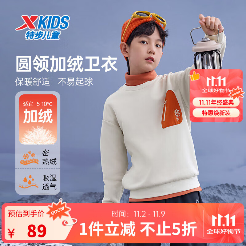 特步童装儿童套头卫衣密热绒蓬松运动套头卫衣拼色口袋简约时尚卫衣 香草白 150 cm
