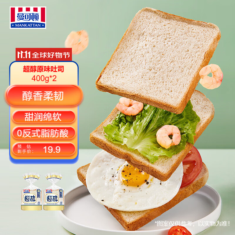 曼可顿 超醇原味吐司面包 400g*2 手撕面包切片儿童早餐三明治 源头直发