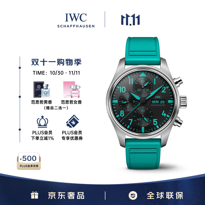 万国（IWC）飞行员计时腕表 梅赛德斯 AMG马石油F1车队特别版 IW388108 41mm