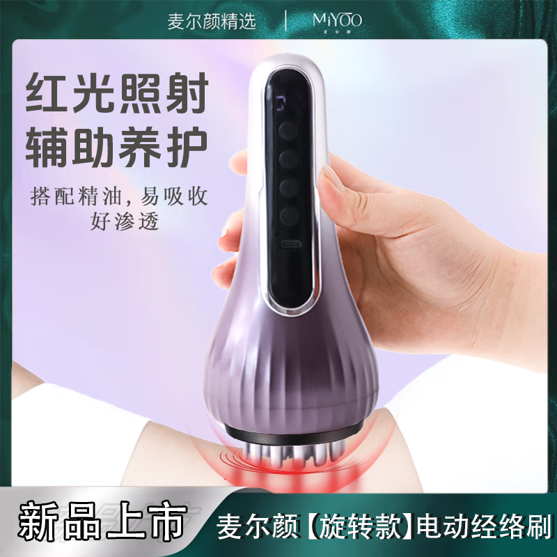麦尔颜自动旋转款电动经络刷懒人揉腹电动刷全身按摩疏通按摩仪 旋转款电动经络刷【一套】