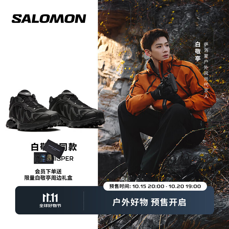 萨洛蒙（Salomon）白敬亭同款 城市轻户外男女舒适透气潮流穿搭运动鞋 XT-WHISPER 黑色 477620 41 (UK7.5丨 41 1/ 3)
