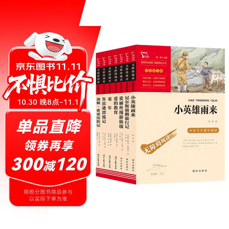 ȫ7 ֶ꼶ضĶ²װ Ľ ͯ СӢ ³ѷƯ ķռ м ˿  ĶĿ︴꼶