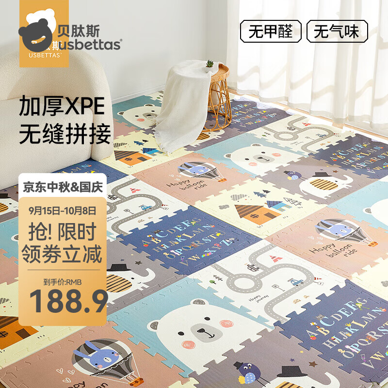 贝肽斯拼接爬爬垫婴儿加厚家用XPE爬行垫儿童地垫客厅 童话小屋6片+3片随机(9片装) 【XPE材质+加厚无味】58*58*2.0cm/片