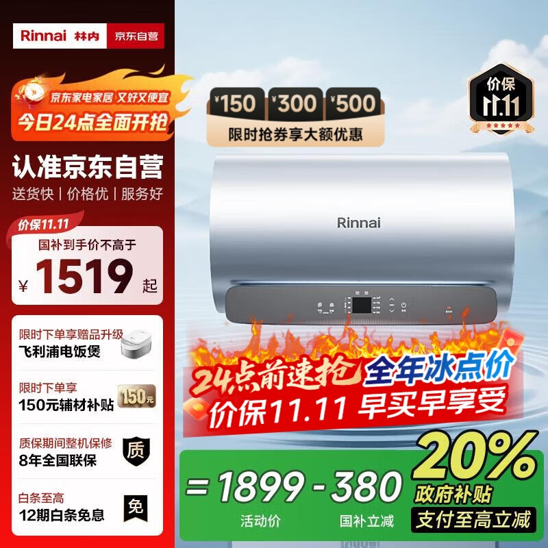 ���ڣ�Rinnai������60������ˮ�� һ����Ч���� С�ߴ�ԲͰ 3300W���� APP���ԤԼ ��ˮʽ��ˮ����DSG60-E16PN��