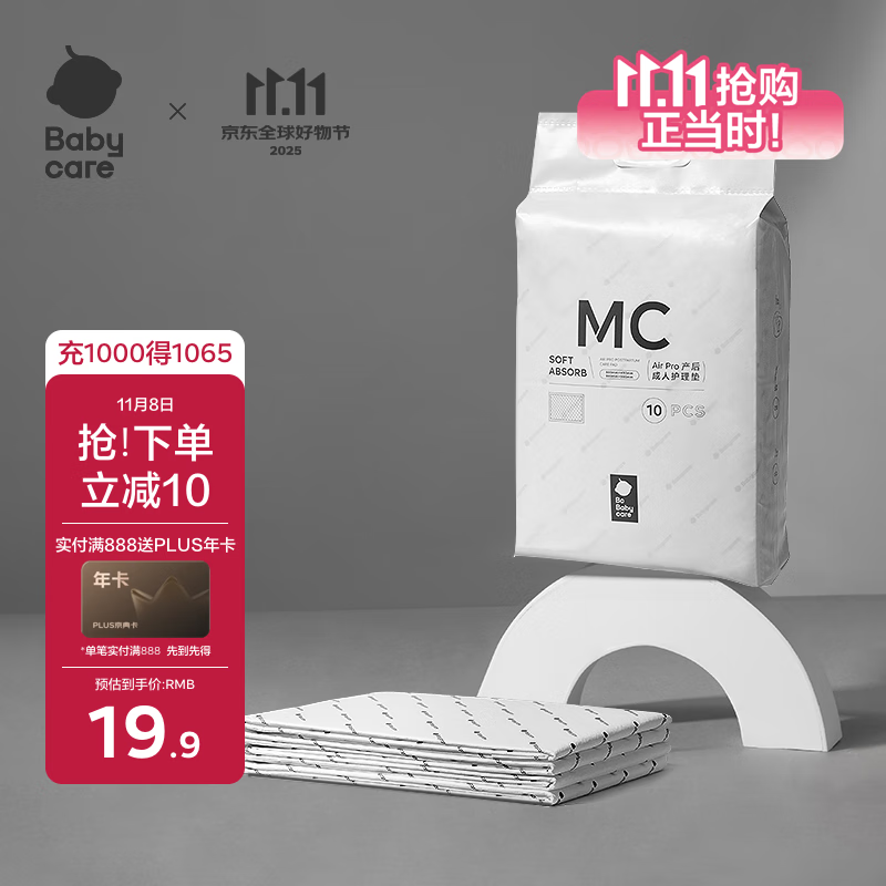 babycare孕产妇产褥垫产后护理垫一次性床单月经垫产后护理10片装 60*90cm