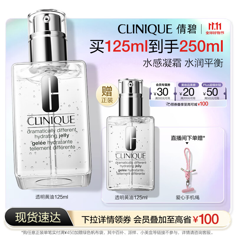 Clinique/ٻ�� ��Ż��� ��Һ ͸�����ͣ���Ƥ�� 125ml