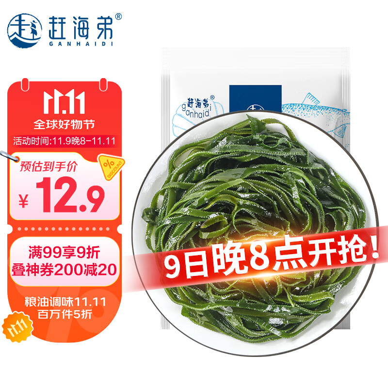赶海弟 海带丝500g