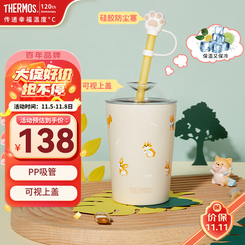膳魔师（THERMOS）儿童保温杯大容量水杯316l不锈钢杯学生吸管杯运动水壶喝水杯子 软萌柯基随行杯 360ml （含PP吸管）