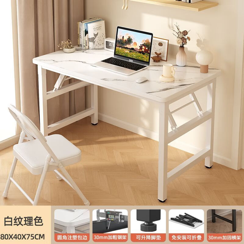 欣慕雅折叠桌子免安装长方形培训桌简易学习写字桌家用台式电脑桌办公桌 白纹理色 80*40*75【加粗桌腿+加固双横梁】