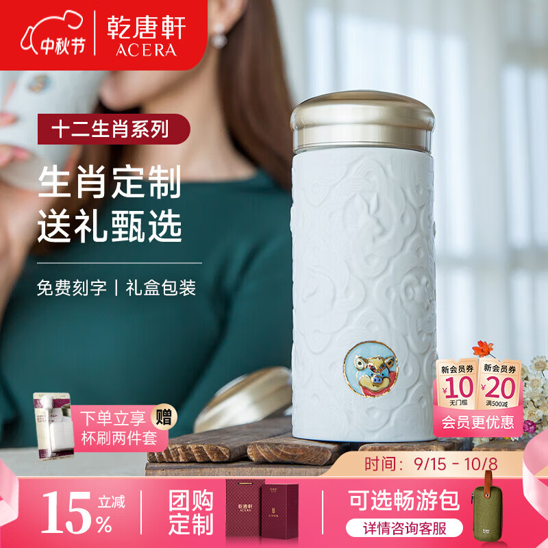 乾唐轩活瓷【中秋送礼】十二生肖水杯咖啡杯陶瓷杯茶杯女生送礼定制刻字 猪 牙白·彩釉·手工描金 京东折扣/优惠券