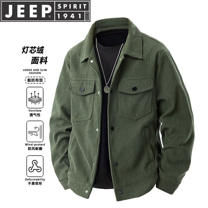 JEEP SPIRIT吉普夹克男春秋外套休闲上衣翻领灯芯绒夹克潮流百搭时尚宽松舒适 军绿 5XL （建议185-210斤）