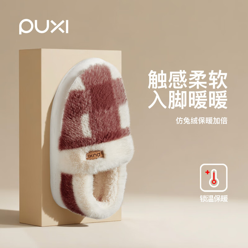 朴西棉拖鞋女秋冬季包跟月子鞋居家情侣室内防滑防臭情侣棉拖鞋男 奶咖色 38.5