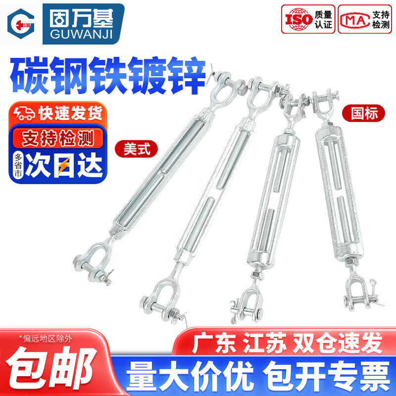 固万基国标UU型花篮螺丝船用钢丝绳拉紧器重型美式开体收紧镀锌花兰螺栓 美式3/8x6 (1个)0.54吨