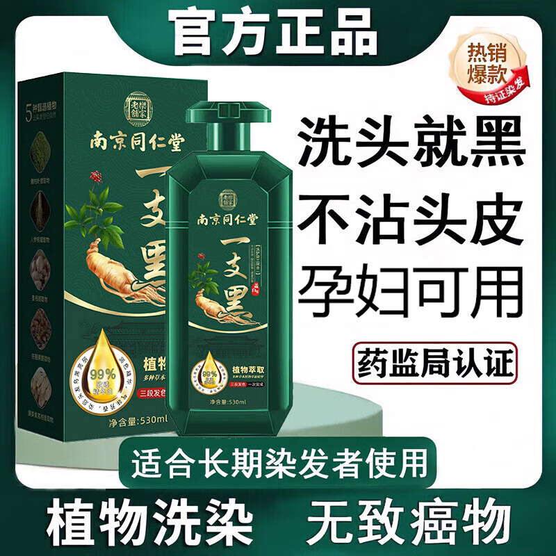 ���ڲ�����ͬ����Ⱦ���ി��Ȼֲ���޴̼���մͷƤ�и�����һϴ��Ⱦ������ʿר��Ů ��Ȼ�ڡ��������°�-��ճͷƤ�� 164Ԫ��2��(��82Ԫ/��)