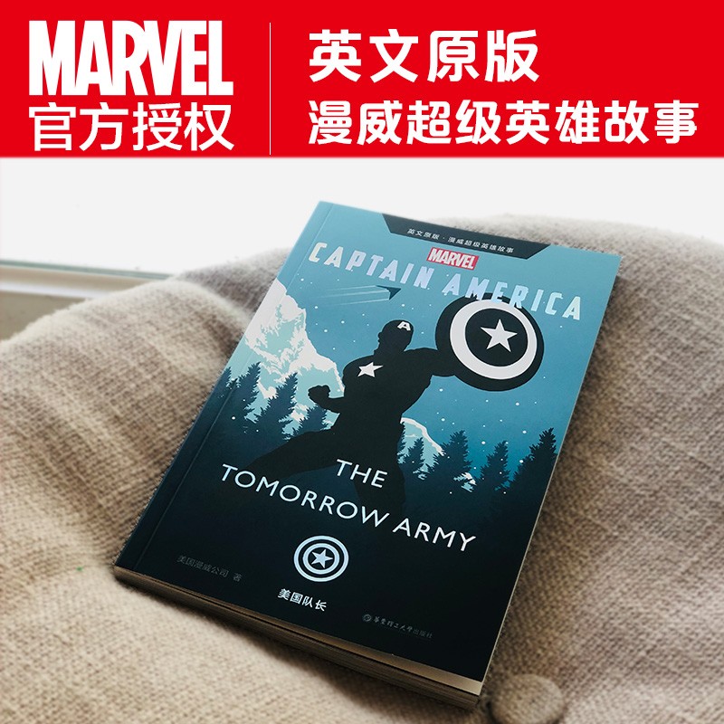 美国队长 captain america(漫威超级英雄故事 英文原版)美漫彩图 赠