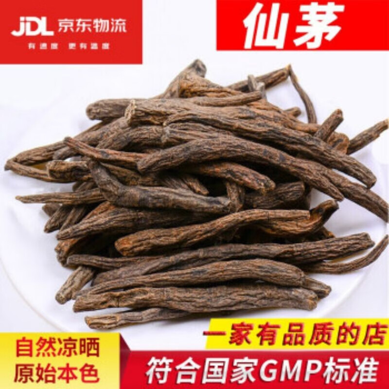 同仁堂 特级四川仙茅中药材 仙矛仙茅根地棕根独脚仙茅独仙毛500g