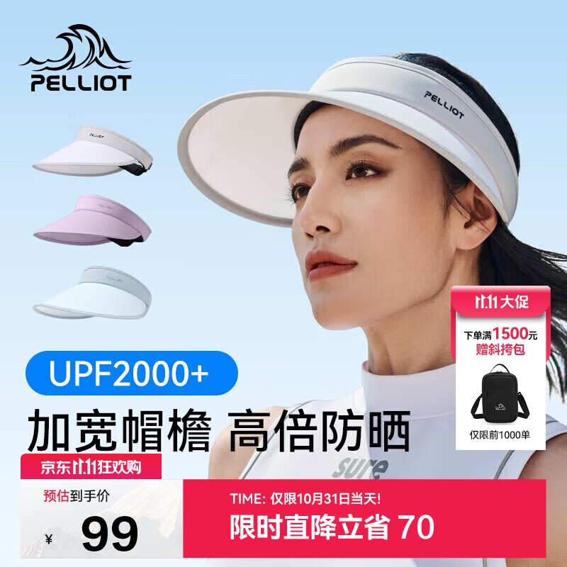 伯希和 户外防晒帽女夏防紫外线