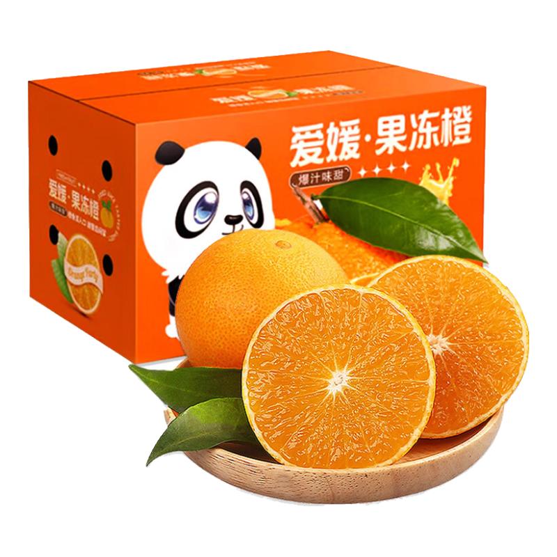 哥妞四川爱媛38号果冻橙手剥橙子新鲜当季孕妇水果桔子整箱大甄选礼盒 【整箱5斤净重】商超果80-85mm