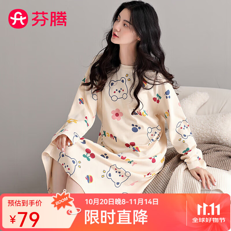 芬腾睡裙女2025秋新款纯棉亲肤圆领长袖卡通少女连衣裙长裙外穿 杏色 2XL