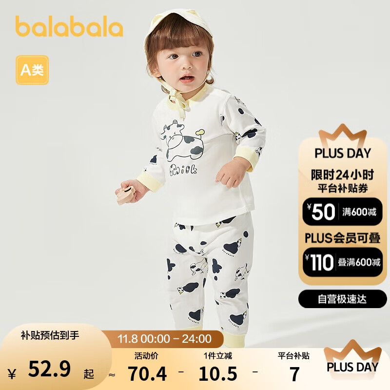 巴拉巴拉婴儿内衣套装儿童秋衣宝宝保暖衣春款2025年新两件套209125134201