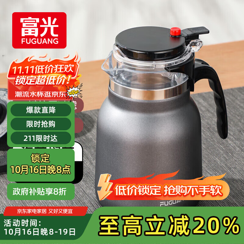 富光闷茶壶泡茶壶304不锈钢保温茶壶焖茶水分离壶大容量老白茶焖泡茶